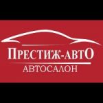 Автосалон "Престиж-Авто" в Краснодаре