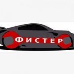 Магазин автозапчастей "Фистер" в Краснодаре