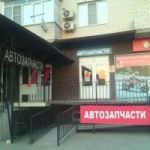 Магазин автозапчастей "Деталька23" в Краснодаре