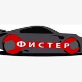Магазин автозапчастей "Фистер" в Краснодаре