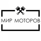 СТО "Мир моторов" в Краснодаре