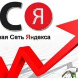 Настройка рекламы в РСЯ (Яндекс Директ) за 3 дня БЕСПЛАТНО