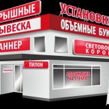 Рекламно производственная компания Работает по всему Краснодарскому краю, Адыге
