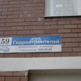 Квартира в г. Краснодар по ул.Гидростроителей