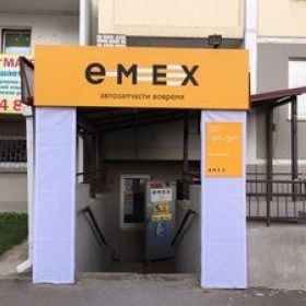 Магазин автозапчастей &quot;Emex&quot; в Краснодаре