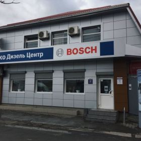СТО &quot;Bosch дизель центр&quot; в Краснодаре