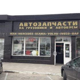 Магазин автозапчастей для грузовиков &quot;ATP&quot; в Краснодаре