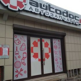 Магазин автозапчастей AUTODOC в Краснодаре
