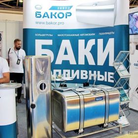 Производитель топливных баков «Бакор» в Краснодаре