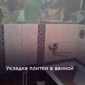 Укладка плитки, плитка на пол, в ванную, укладка керамогранита в Краснодаре