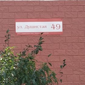 Продам 1 квартиру в районе Витамина мкр Молодежный