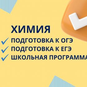 Репетитор по русскому языку с опытом работы более 10 лет