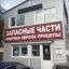 Магазин автозапчастей "Техноком-Юг" в Краснодаре