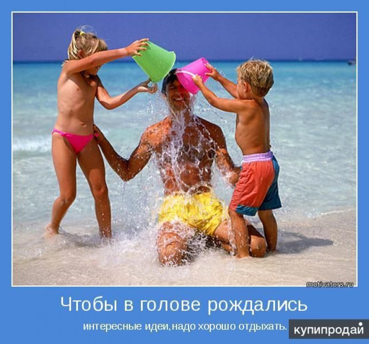 Лето пляж дети